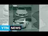 고급 수입차 저가 매입 속여 32억 가로채 / YTN (Yes! Top News)