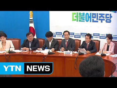더민주 소득 중심의 건강보험 개정안 오늘 발의 / YTN (Yes! Top News)