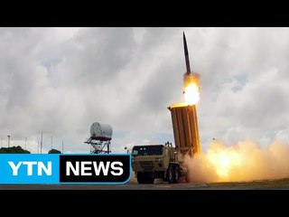 다시 불거지는 '사드 배치' 논란 / YTN (Yes! Top News)