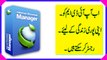 How To Register IDM For Lifetime [Urdu-Hindi] 2017-18