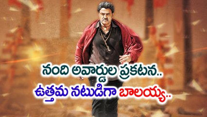 నంది అవార్డుల ప్రకటన.. ఉత్తమ నటుడిగా బాలయ్య