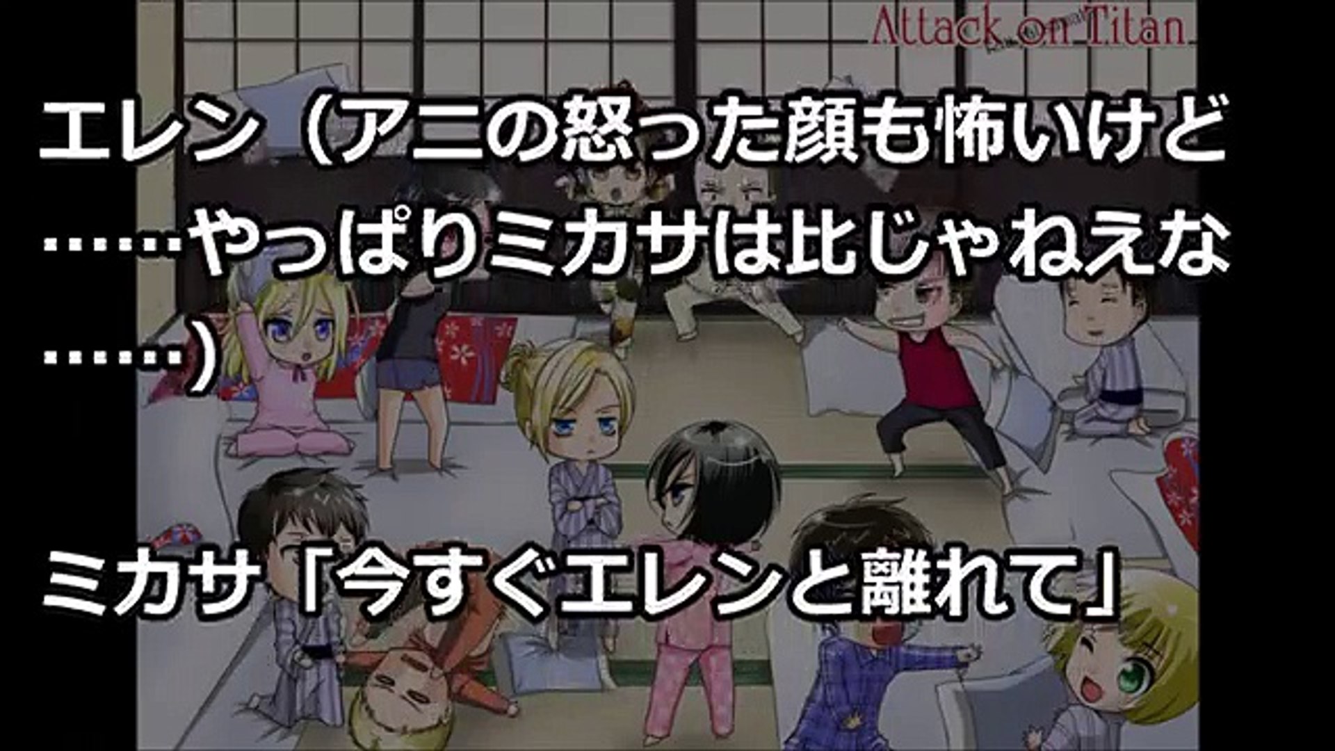進撃の巨人ss １０４期生がくじ引きデートをするらしいですｗ Video Dailymotion