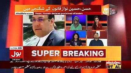 حکومت حسسن اور حسین نواز کو پکڑنے کی نہیں بلکے بگانے کی کوشش کر رہی ہے.