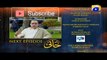 Khani Episode 3 Promo | 13 November 2017 | Geo Tv | Feroze Khan | Sana Javed | Pak Trends