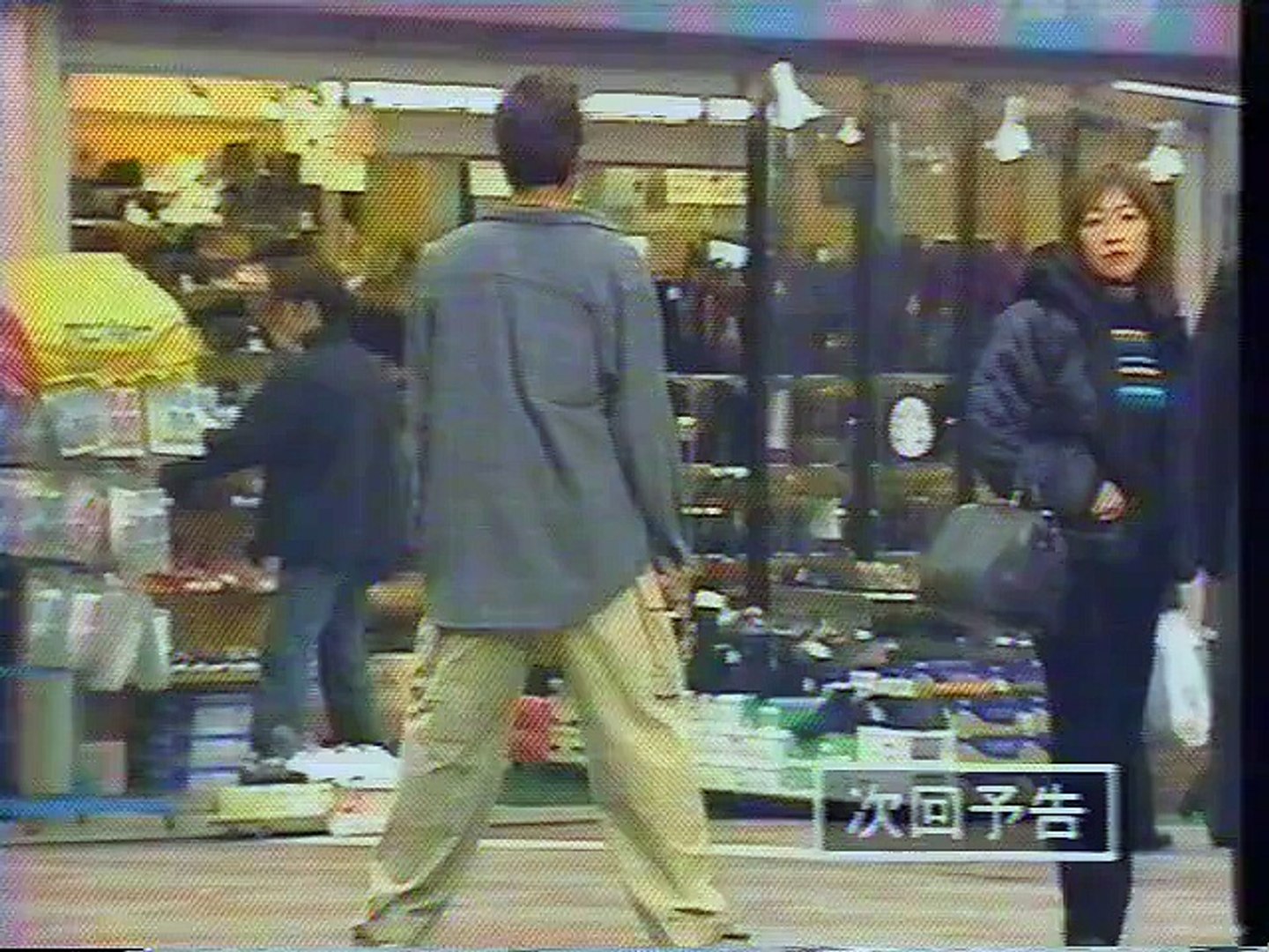 提供クレジット 1999年12月 日本テレビ サイコメトラーeiji2 動画 Dailymotion