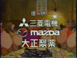 提供クレジット(2000年2月)No.3 日本テレビ 金曜ロードショー 「平成狸合戦ぽんぽこ」放送分