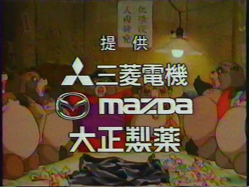 提供クレジット(2000年2月)No.3 日本テレビ 金曜ロードショー 「平成狸合戦ぽんぽこ」放送分