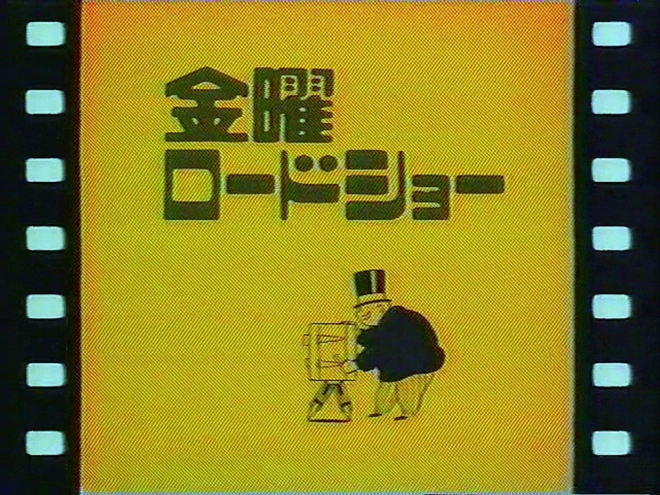 提供クレジット(2003年6月)No.1 日本テレビ 金曜ロードショー 「マトリックス」放送分