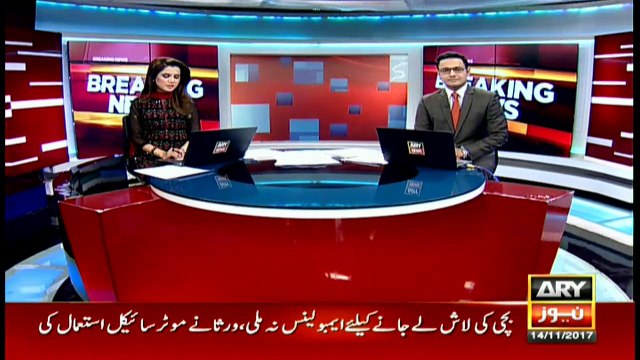 LARKANA: Body of the minor girl missing for five years found in pond