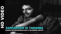 Sarfaroshi ki Tamanna - Shaheed | Manna De, Mohammad Rafi & Rajendra Mehta | Manoj Kumar