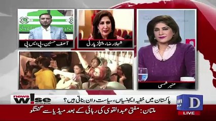 News Wise - 14th November 2017