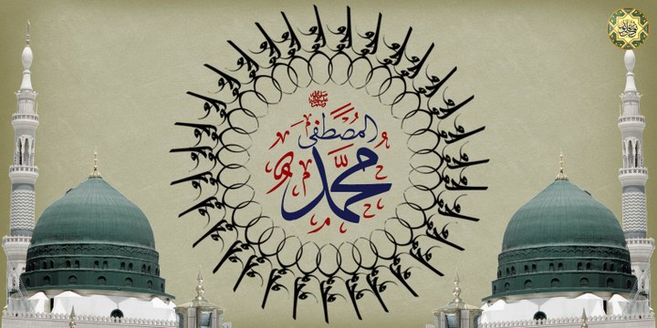 لطميات وفاة الرسول أبو القاسم محمد بن عبد الله بن عبد المطلب صلوات الله عليهم أجمعين