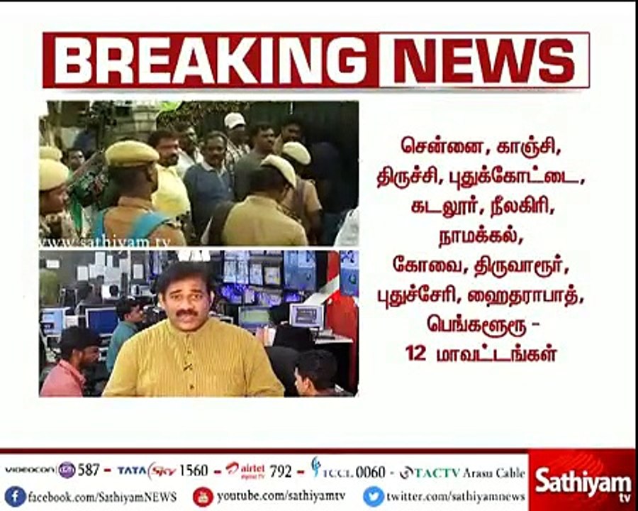 Breaking News IT Raid - நடந்தது என்ன? சிக்கியது என்ன?