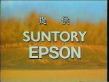 提供クレジット(2003年10月)No.1 テレビ朝日 日曜洋画劇場 「ハムナプトラ／失われた砂漠の都」放送分