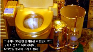 조국이 철거한 우병우 검색대 박근혜 669만원 침대 묘했다 (대통령 한명 바뀌니ㄷㄷ)