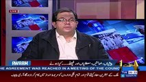 Awaam – 14th November 2017