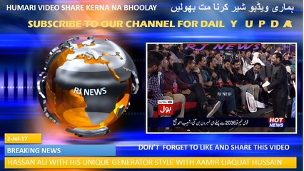 Hassan Ali with his unique Generator Style celebration with Aamir Liaquat Hussain in Game Show Aisay Chalay Ga