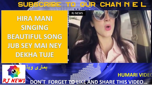Hira Mani Singing beautiful song Jub Sey Mai Ney Dekha Tuje