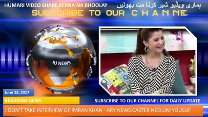 I Won Interview Imran Khan Because ARY News Caster Neelum Yousuf