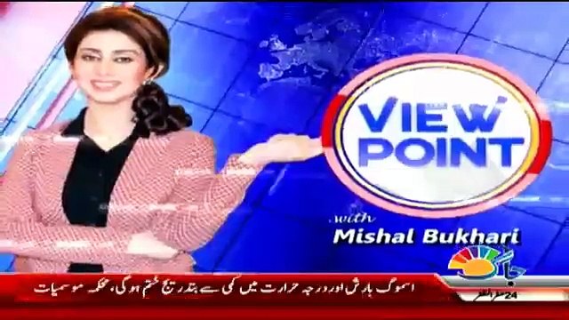 View Point with Mishal Bukhari - 14th November 2017