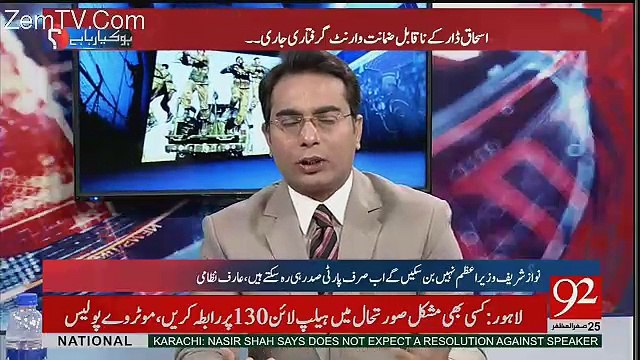 Hassan And Hussain Nawaz Are Not The Citizens Of Pakistan - Zaeem Qadri