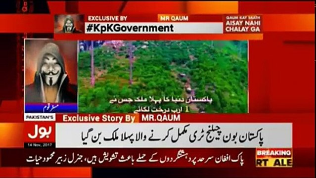 Qaum Kay Saath Aisay Nahi Chalay Ga – 14th November 2017