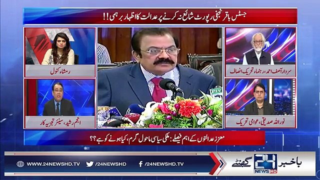 Baqir Najfi report kis k liye khatra hy, senior sahafi Anjum Rasheed k sansani khaiz inkishafat