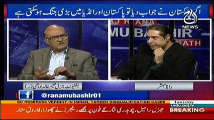 Aaj Rana Mubashir Kay Sath - 14th November 2017