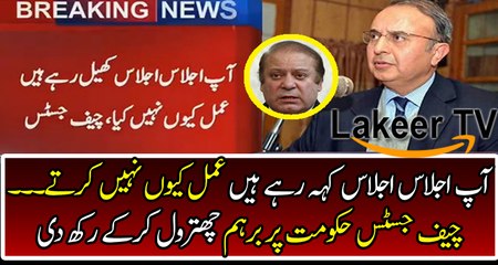 Chief Justice Took Brutal Class of Govt.