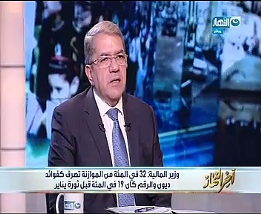 وزير المالية: 3.7 تريليون جنيه حجم ديون مصر داخ...