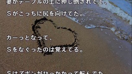 知り合いがテーブルの上で妻を食ってました