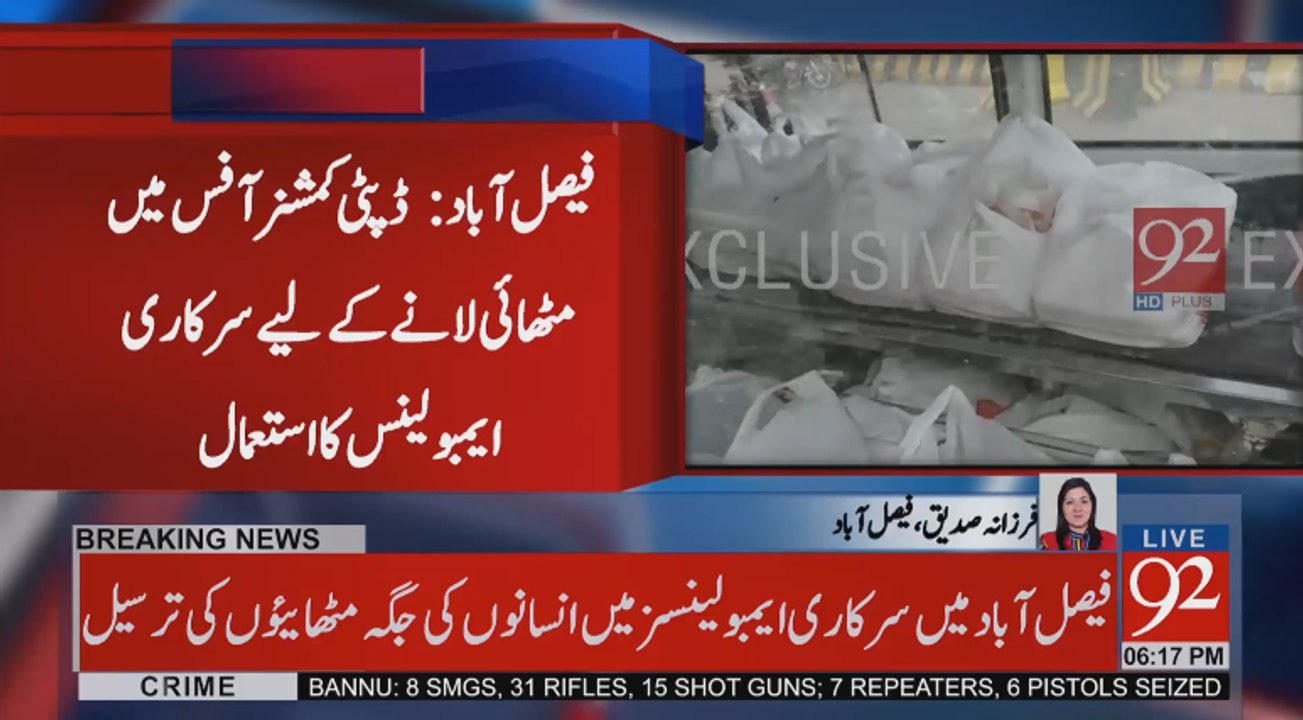 Ambulance use in Pakistan