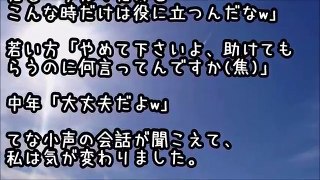 スカッとする話 山奥で脱輪した車を助けてあげようとしたら「だせークルマだけどこんな時だけは役に立つんだなw」 と言われ放置して帰った【スカッとどっとこむ】