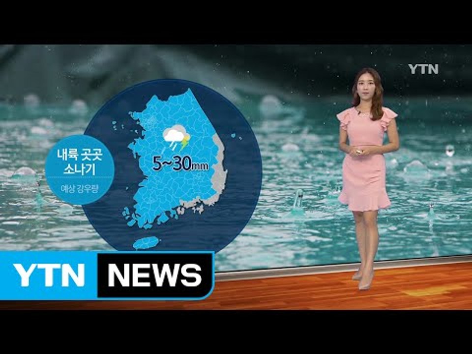 [날씨] 오늘 흐리고 곳곳 비·소나기...더위 '주춤' / YTN (Yes! Top...