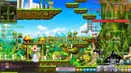 일상 속지마세요.. 부캐에 양보하세요.. (핑크빈 보상 낚시) [메이플스토리 대민]