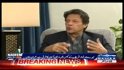 Imran Khan Responds On Maryam Nawaz's Tweet