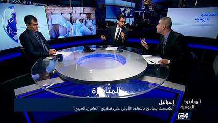 الكنيست يصادق على بالقراءة الاولى على تطبيق القانون العبري