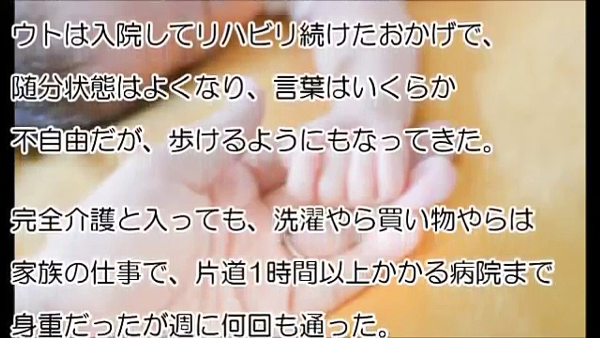 エネ夫 まもなく臨月の妊婦ですが 夫が介助が必要なウトを退院させたいといいだした 修羅場 Video Dailymotion