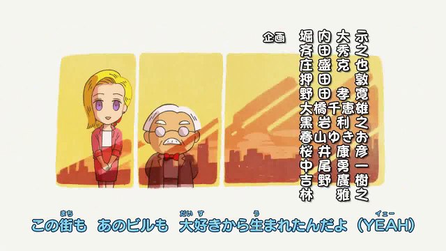 SHOUNEN ASHIBE GO! GO! GOMA-CHAN 2 E 22