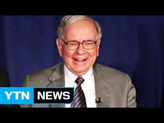 '버핏과 점심' 40억여 원에 낙찰 / YTN (Yes! Top News)