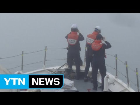 흑산도 해상서 화물선·어선 충돌...1명 사망, 1명 실종 / YTN (Yes! Top News)