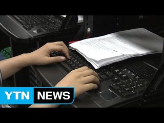적자 쌓인 부서 폐지...법원 "해고는 안 돼" / YTN (Yes! Top News)
