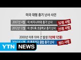 총기 난사로는 최다 사망...6개월 전 사건 '데자뷔' / YTN (Yes! Top News)