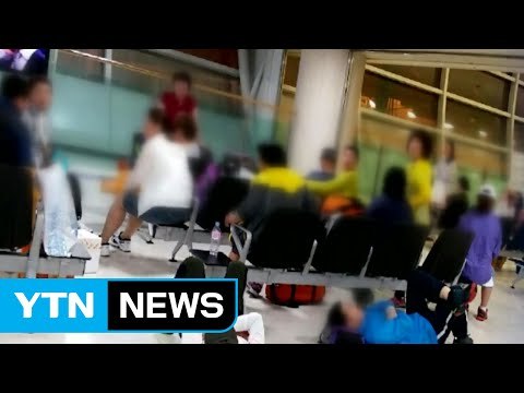 제주공항 안개로 운항 차질...김포에도 한때 파장 / YTN (Yes! Top News)