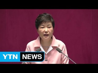 박근혜 대통령 "과감한 구조조정...시장원리 따라 기업·채권단 주도" / YTN (Yes! Top News)