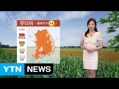 [날씨] 덥고 습한 날씨, 불쾌 지수 높아...남부 곳곳 소나기 / YTN (Yes! Top News)