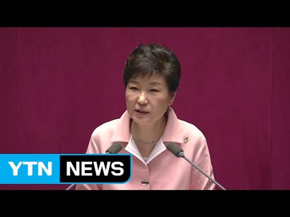 박근혜 대통령 "국회와 적극 협력...희망 드리는 국정 운영" / YTN (Yes! Top News)