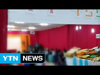 "암에 특효"...혼합 음료가 건강식품 '둔갑' / YTN (Yes! Top News)