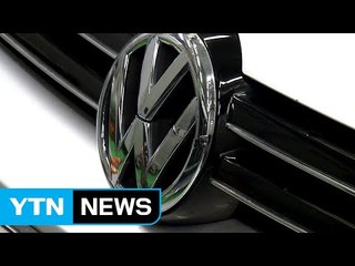 '배기가스 조작' 폭스바겐 시험성적서도 멋대로 / YTN (Yes! Top News)