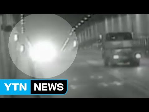 [YTN 실시간 뉴스] 사고 부르는 불법 HID 전조등...무더기 적발 / YTN (Yes! Top News)